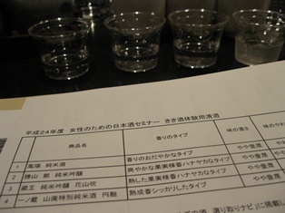 blog利き酒.jpg